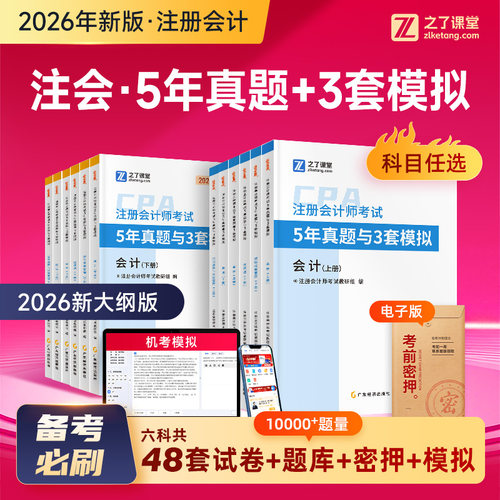 新华书店正版 经济考试 文轩网