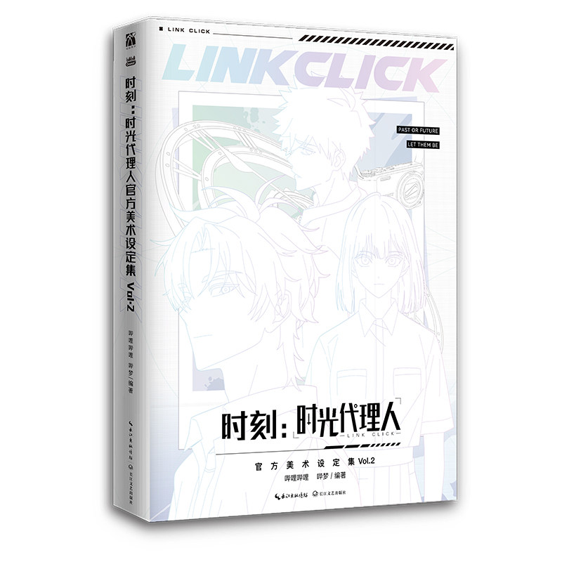 【新华文轩】时刻：时光代理人官方美术设定集.VOL.2 哔梦编著 正版书籍 新华书店旗舰店文轩官网 长江文艺出版社,书籍/杂志/报纸,漫画书籍,淘宝优惠券,粉丝福利购,淘宝优惠卷