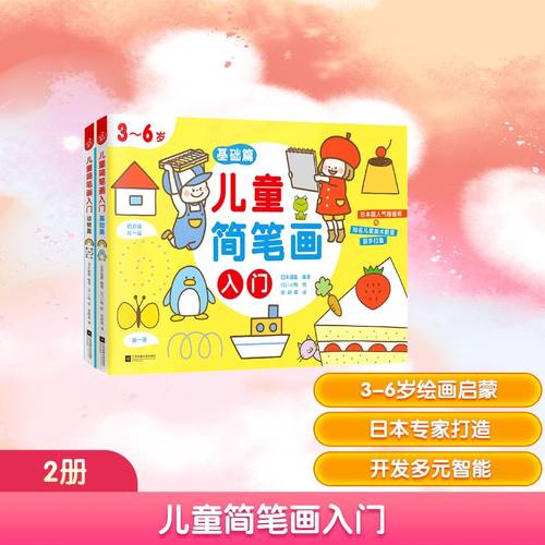 新华书店正版 少儿艺术 文轩网