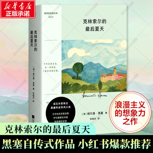 新华书店正版 外国现当代文学 文轩网