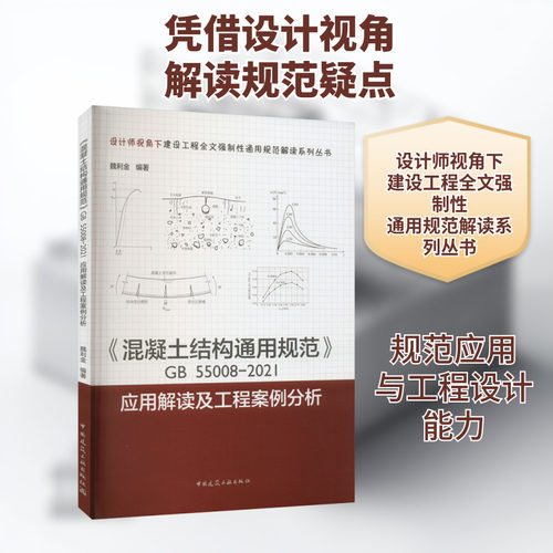 新华书店正版 建筑工程 文轩网