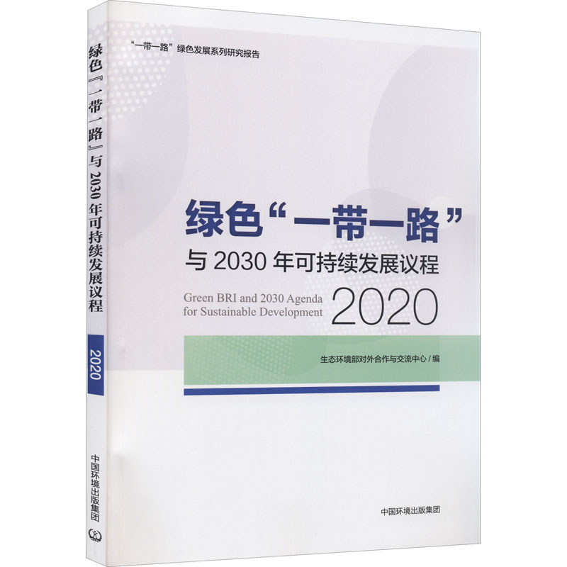 新华书店正版 环境科学 文轩网