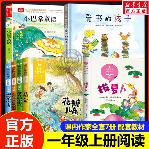 新华书店正版 文轩网