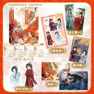 【新华文轩】灯花笑·花时恨:全二册 千山茶客著【赠星幻票海报藏书票Q萌贴纸异形书签】 陆曈×裴云暎 清冷毒医×心机指挥使 实体