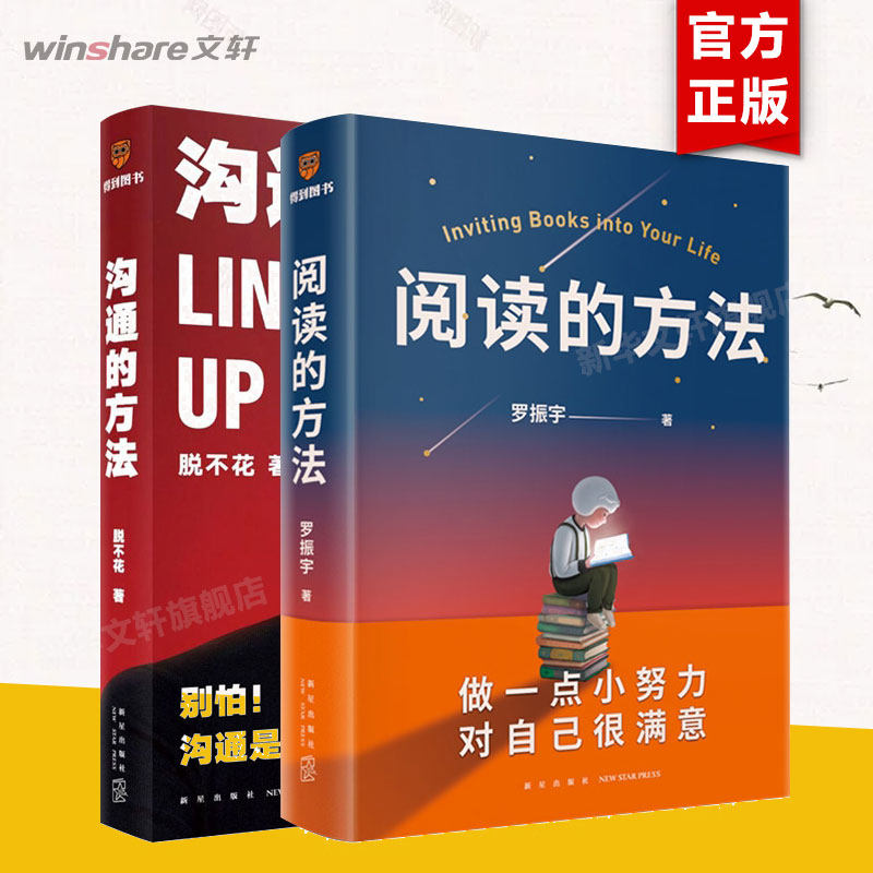新华书店正版 社会科学总论、学术 文轩网