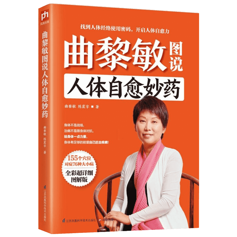 人体使用手册1+2 正版2册升级版 吴清忠著 揭示人体自愈机制的奥秘 人体知识科普书籍 家庭医生保健养生书籍大全 新华文轩正版书籍