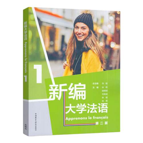 新华书店正版 外语－法语 文轩网