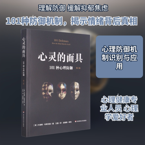 新华书店正版 心理学 文轩网