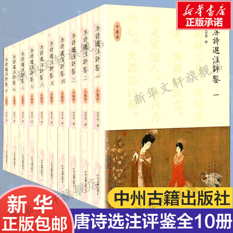 新华书店正版 古典文学理论 文轩网