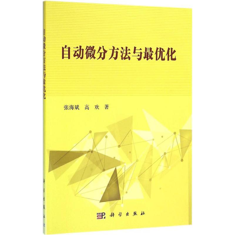 新华书店正版 人工智能 文轩网