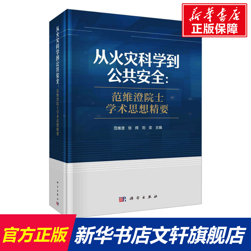 新华书店正版 科技综合 文轩网