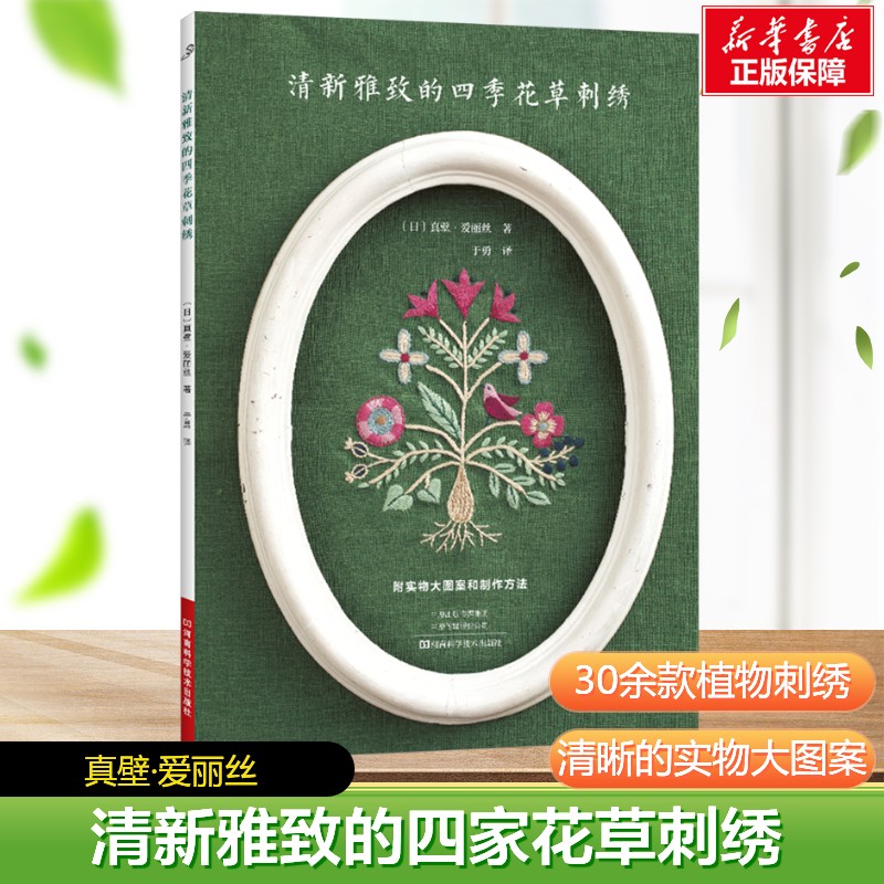 新华书店正版 生活休闲 文轩网