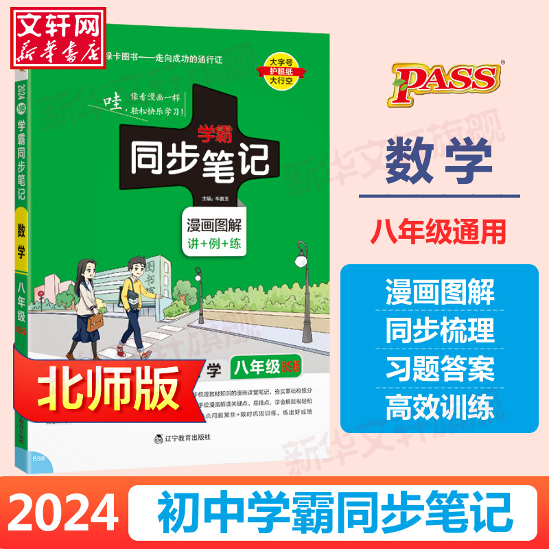 新华书店正版 初中常备综合 文轩网
