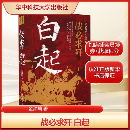 新华书店正版 历史、军事小说 文轩网