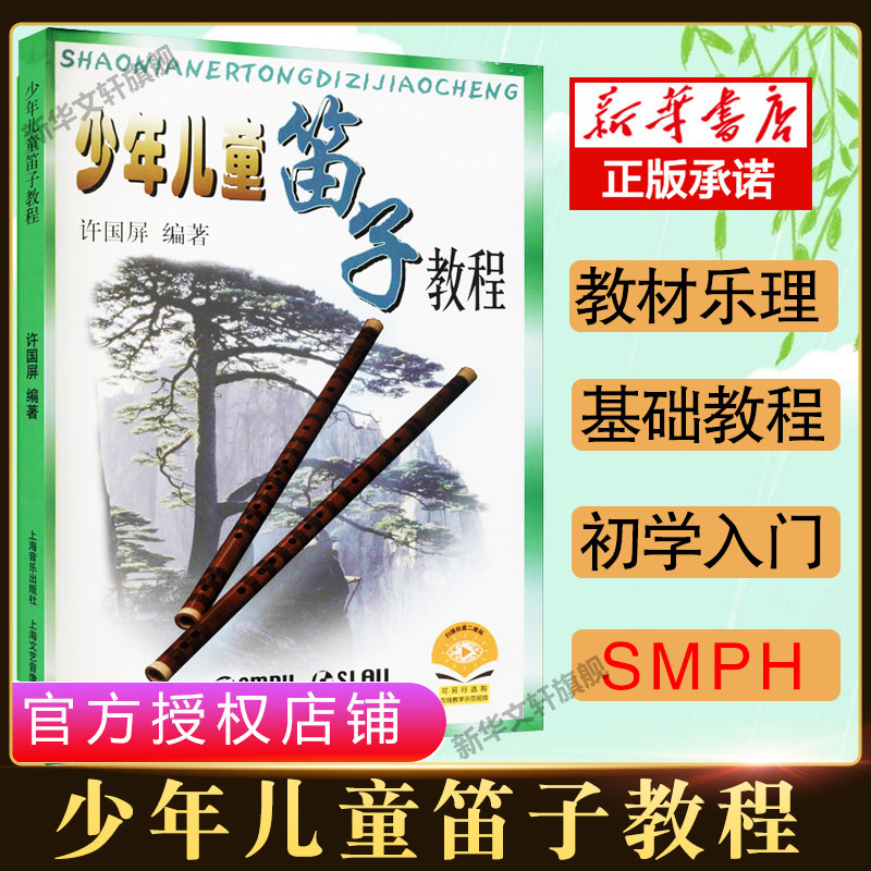 新华书店正版 西洋音乐 文轩网