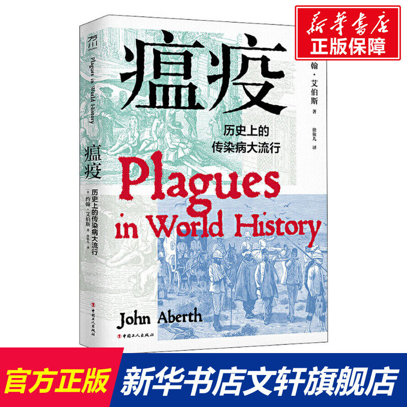 新华书店正版 中国历史 文轩网