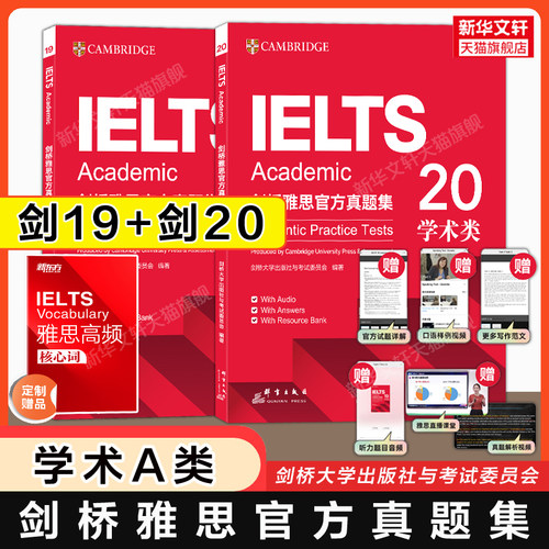 新华书店正版 外语－雅思 文轩网