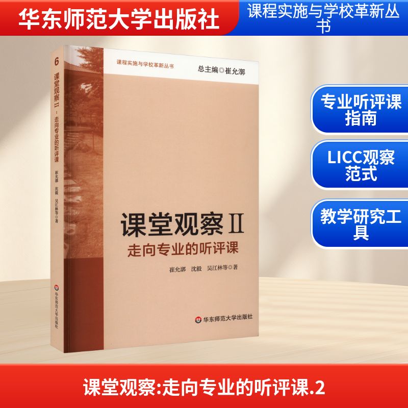 新华书店正版 教学方法及理论 文轩网