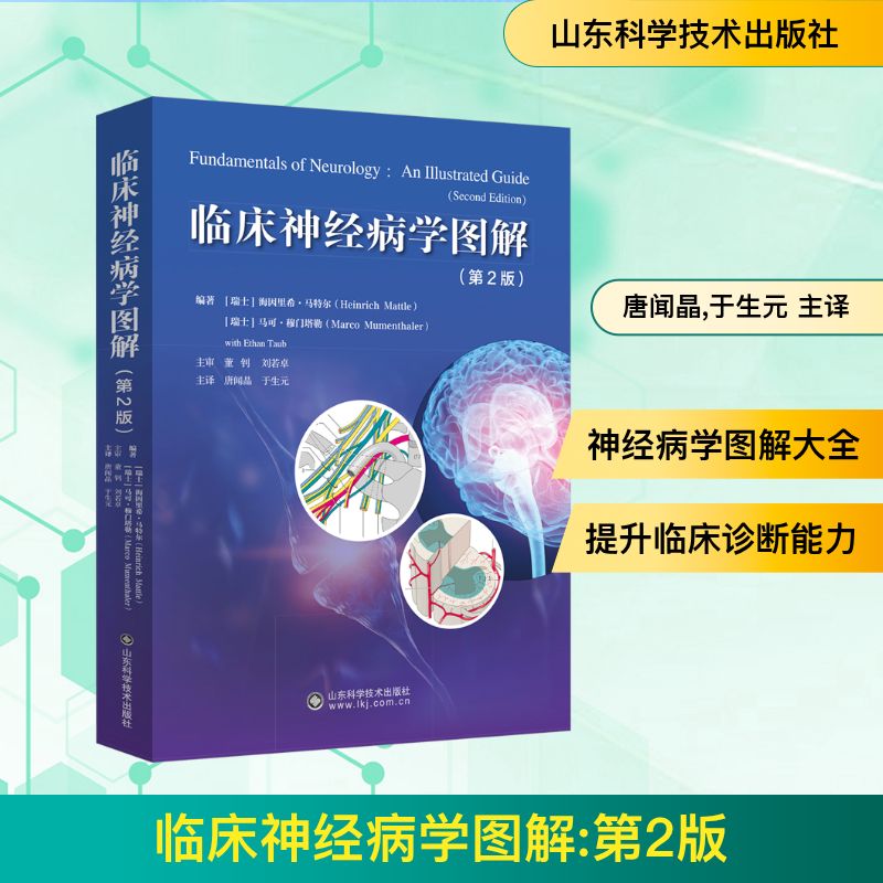 新华书店正版 内科 文轩网