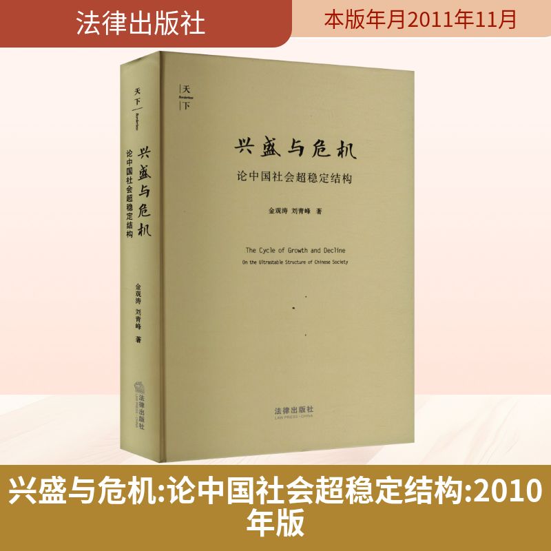 新华书店正版 法学理论 文轩网