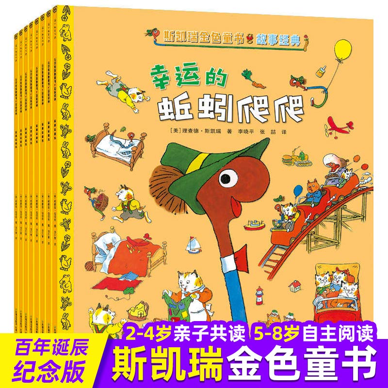 新华书店正版 童话故事 文轩网