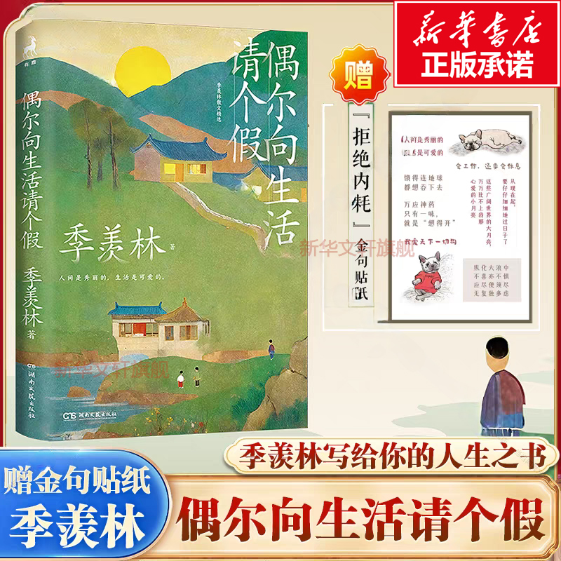 新华书店正版 散文 文轩网