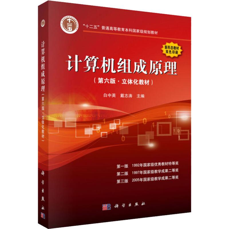 新华书店正版 大中专理科科技综合 文轩网