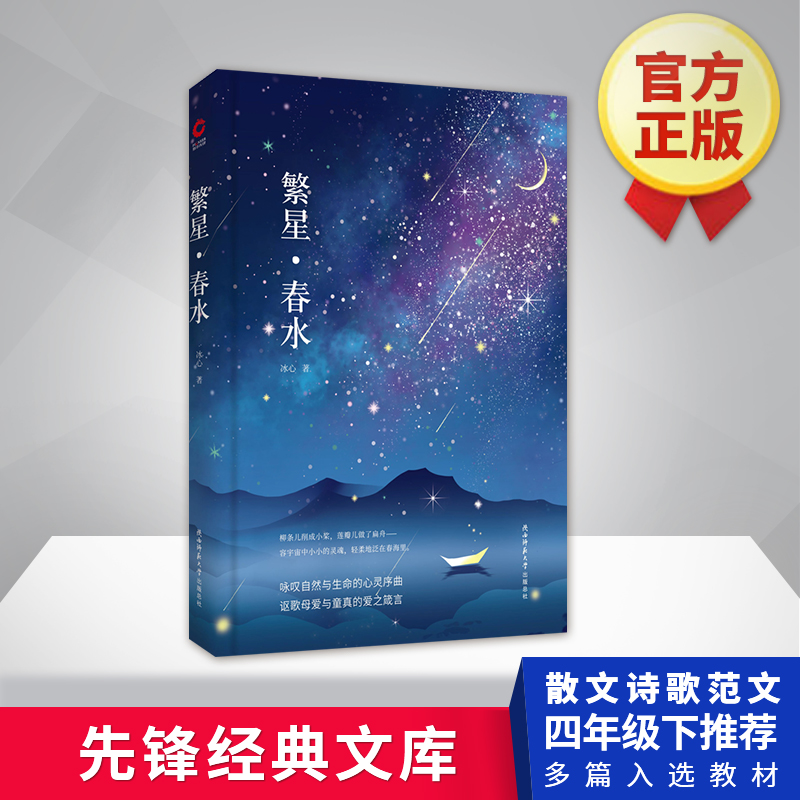 新华书店正版 中国文学名著读物 文轩网