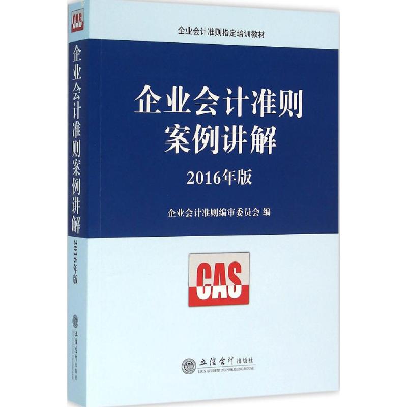 新华书店正版 会计 文轩网