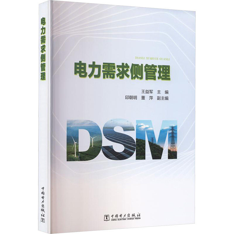 新华书店正版 水利电力 文轩网