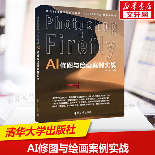 新华书店正版 图形图像 文轩网