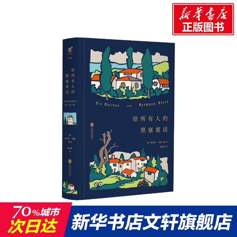新华书店正版 外国现当代文学 文轩网