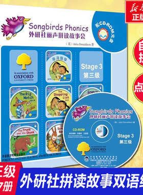 外研社丽声拼读故事会3Stage3第三级 可点读配光盘 少儿童中英语英国文牛津阅读树小学生6-9岁三年级启蒙早教绘本教材读物故事书籍
