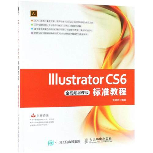 新华书店正版 图形图像 文轩网