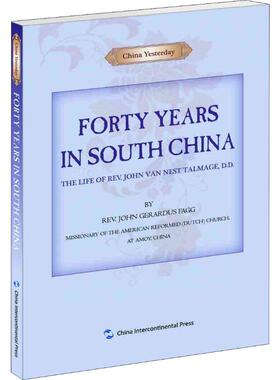 中国华南四十年 (美)约翰·赫拉尔杜斯·法格(John Gerardus Fagg) 五洲传播出版社 正版书籍 新华书店旗舰店文轩官网