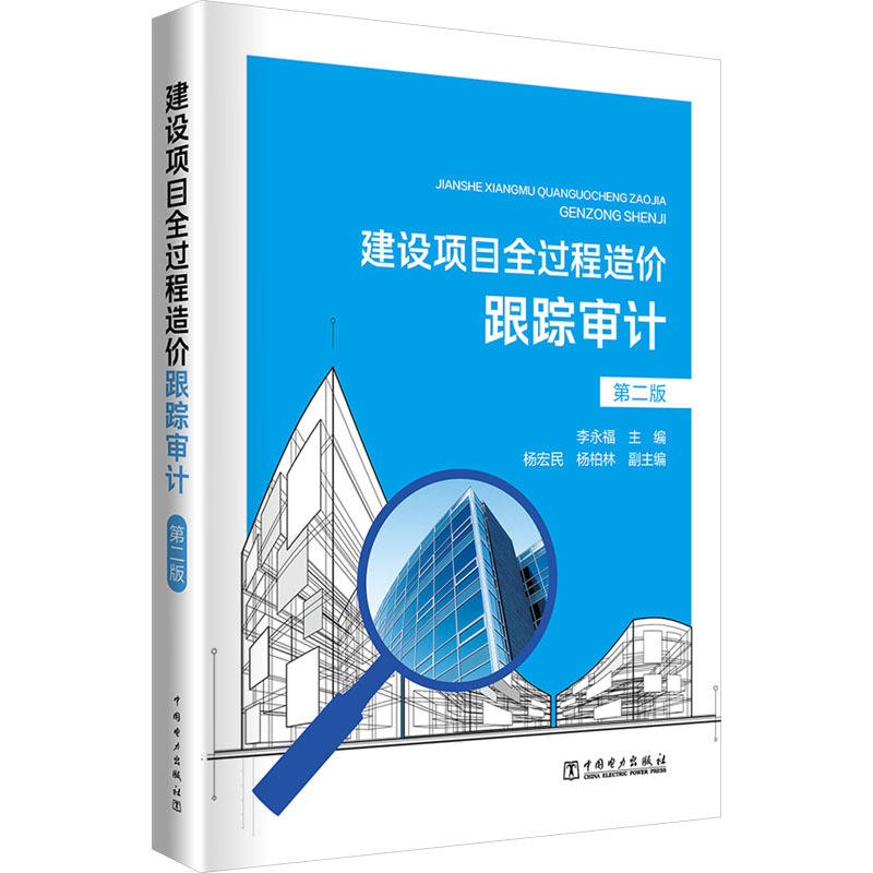 新华书店正版 建筑概预算 文轩网