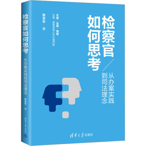 新华书店正版 法学理论 文轩网
