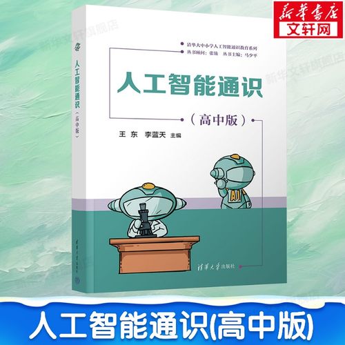 新华书店正版 文教学生读物 文轩网