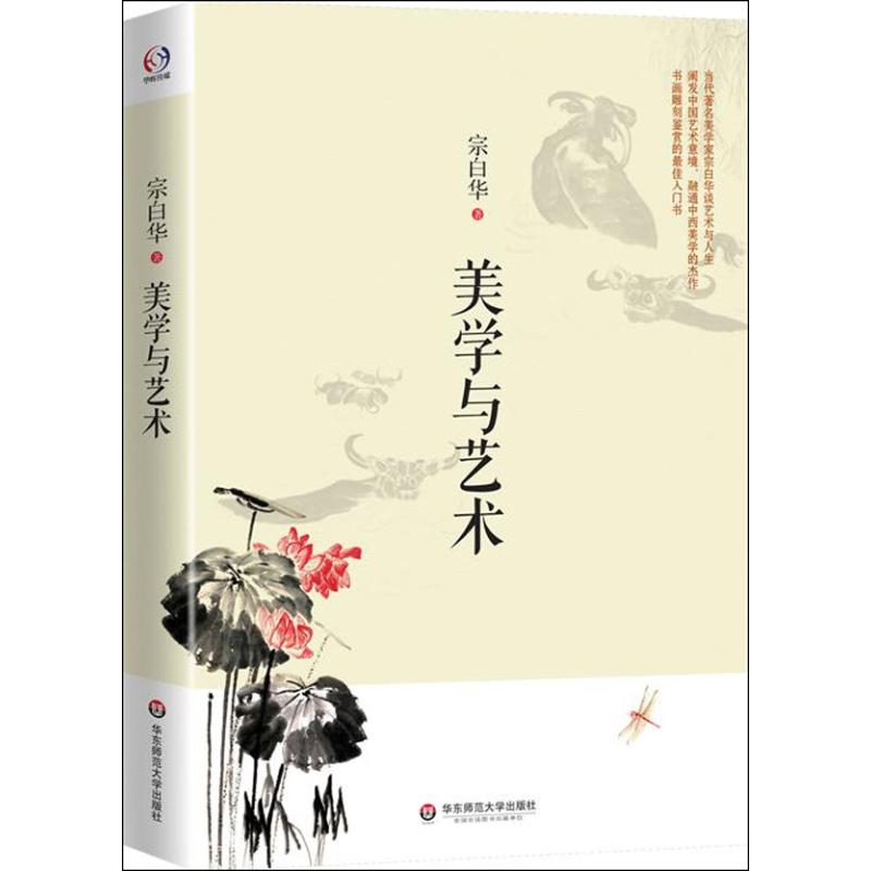 新华书店正版 美术理论 文轩网