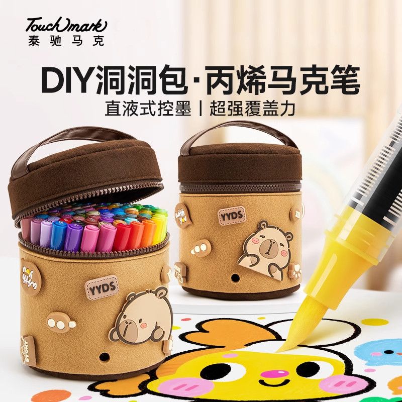 泰驰Touchmark卡皮巴拉直液式丙烯马克笔小学生美术专用不透色可叠色儿童软头水彩笔彩色画画笔幼儿园彩笔