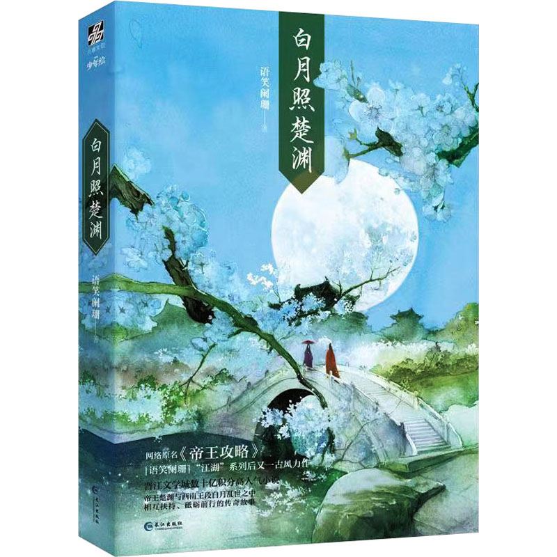 新华书店正版 情感小说 文轩网