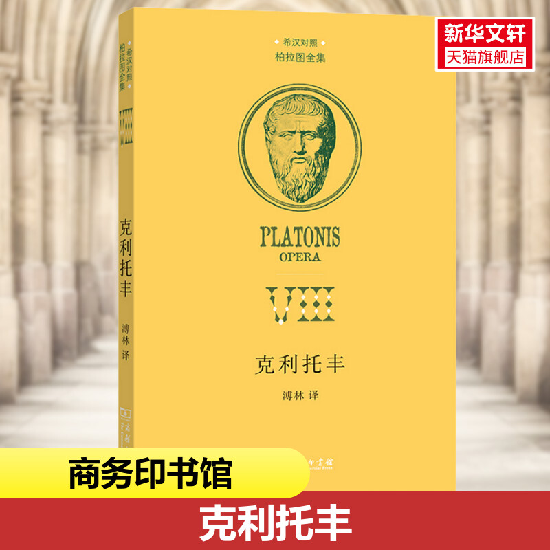 新华书店正版外国哲学文轩网