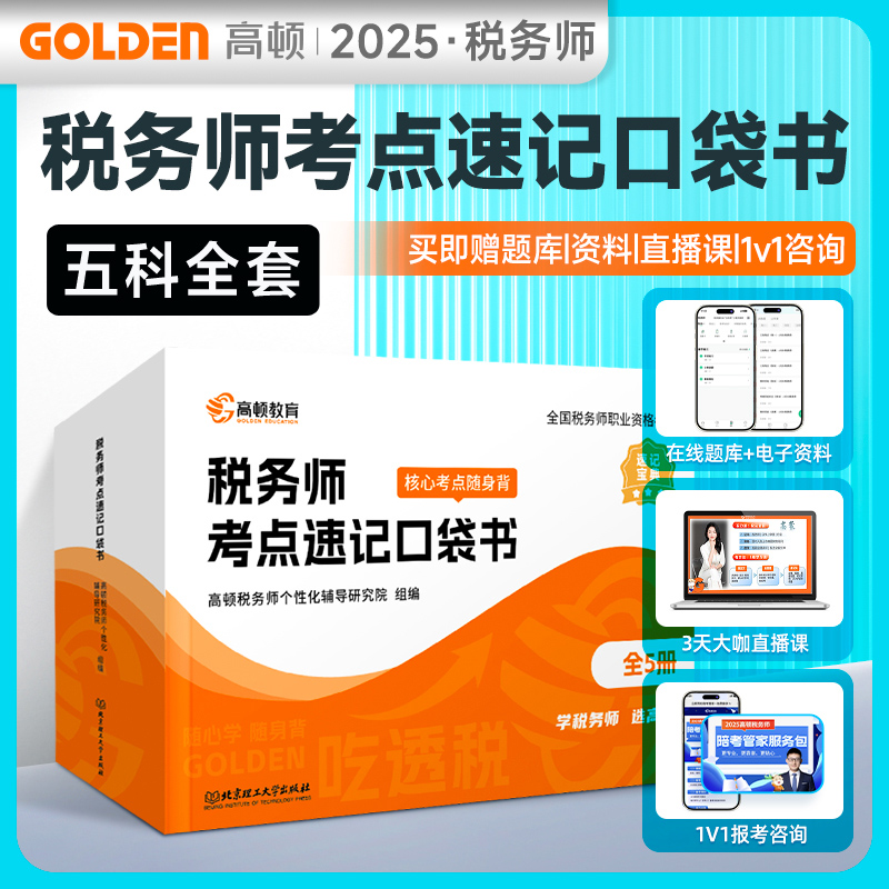 新华书店正版 经济考试 文轩网