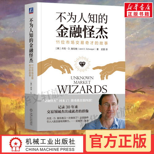新华书店正版 股票投资、期货 文轩网