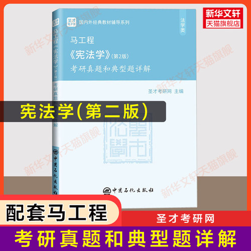 新华书店正版 法律类考试 文轩网
