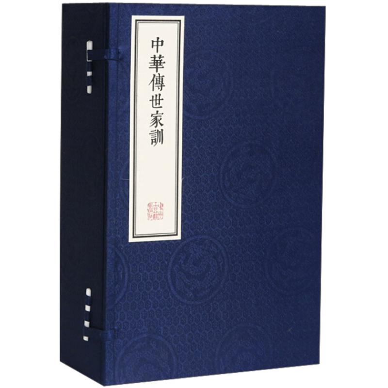 【新华文轩】中华传世家训 颜之推 等 撰 正版书籍小说畅销书 新华书店旗舰店文轩官网 中州古籍出版社