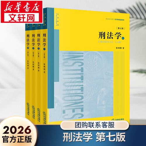新华书店正版 法学理论 文轩网