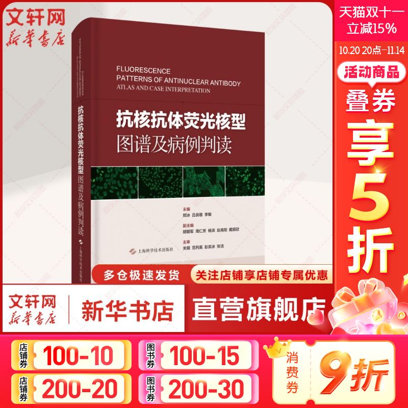 新华书店正版 内科 文轩网
