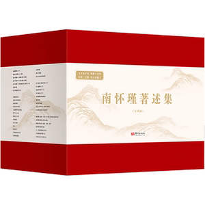 【赠南师墨宝+相框】南怀瑾著述集全套46册 中国传统文化入门书籍古代哲学经典金刚经说什么论语别裁楞严经道德经易经老子他说