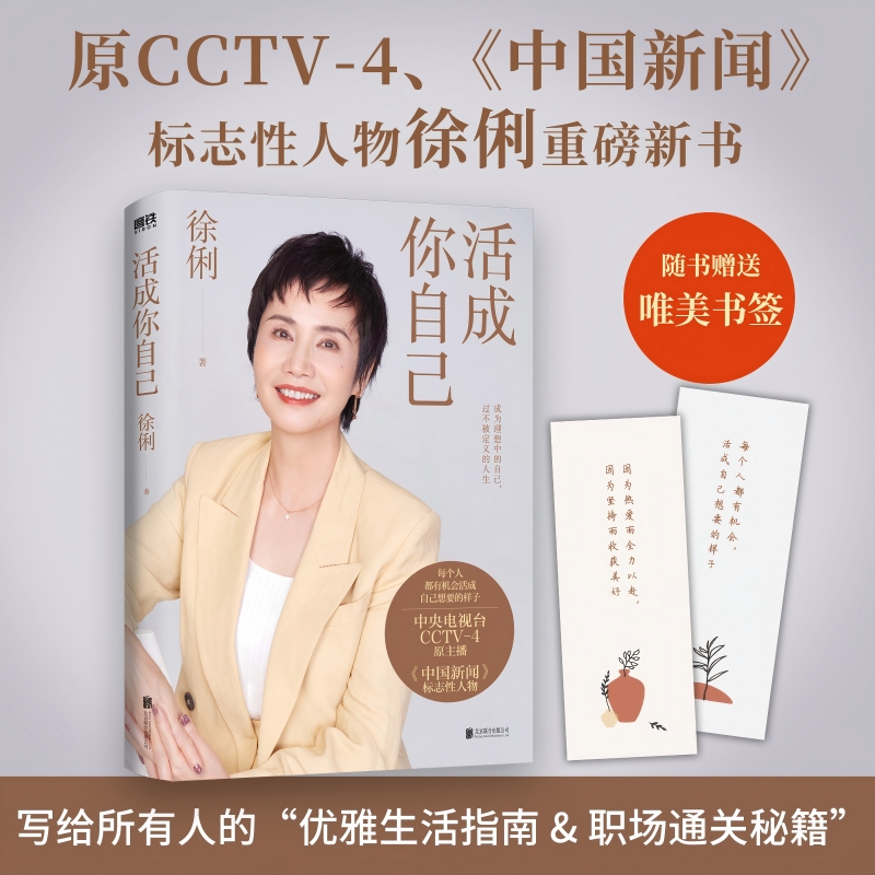 新华书店正版 成功学 文轩网